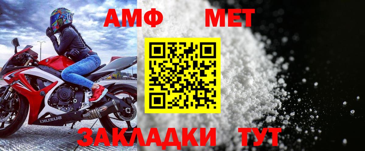 Amphetamine Розовый Гусиноозёрск