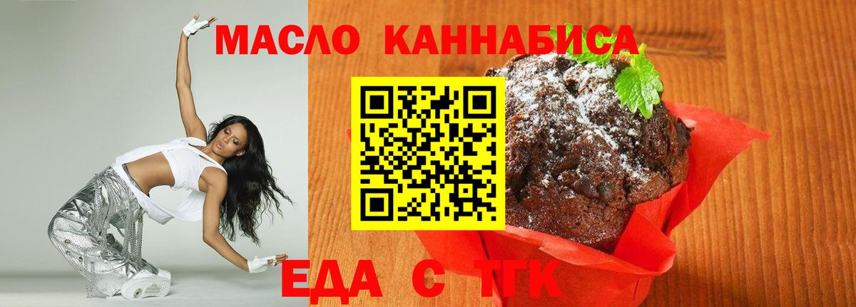 Гусиноозёрск  Canna-Cookies марихуана  Вход с VPN 