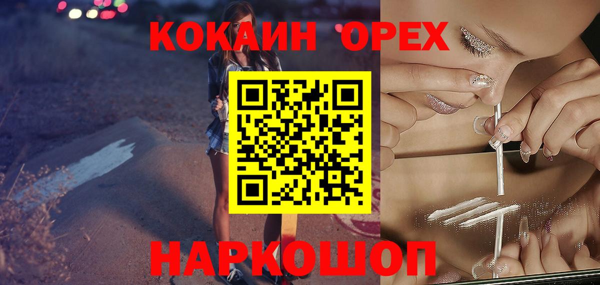 КОКАИН Fish Scale Гусиноозёрск