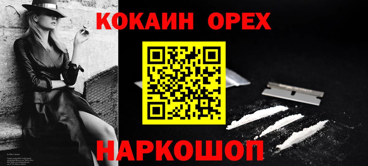 Cocaine Эквадор  Кокаин 98%  Вход с VPN  Гусиноозёрск 