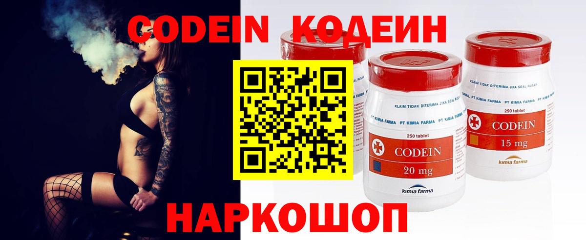 Кодеин напиток Lean (лин)  Вход с VPN  Гусиноозёрск  Кодеин напиток Lean (лин) 