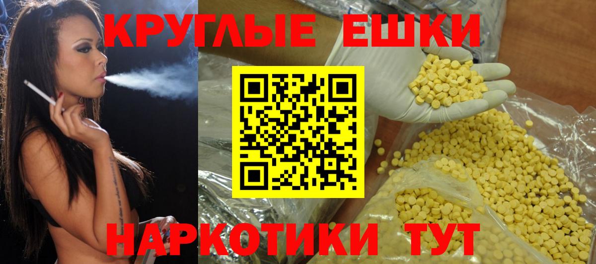 Гусиноозёрск  ЭКСТАЗИ VHQ  Вход с VPN  Ecstasy таблы 