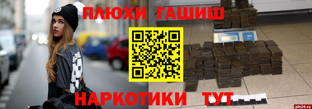 Гашиш Premium  Гашиш 40% ТГК  Вход с VPN  Гусиноозёрск 