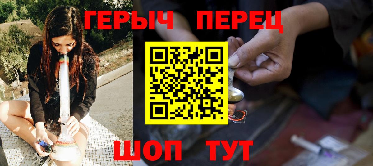 Гусиноозёрск  Героин герыч  Вход с VPN 