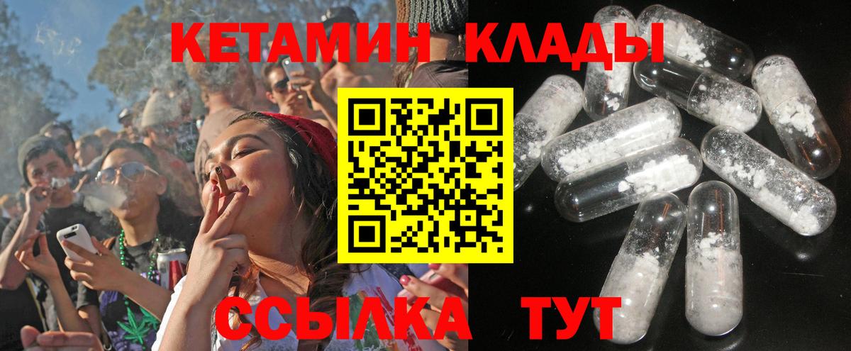Гусиноозёрск  Кетамин VHQ  Вход с VPN 