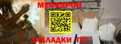 мяу мяу кристалл Малоярославец