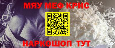 мяу мяу кристалл Малоярославец