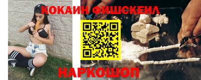 COCAINE Мариинск