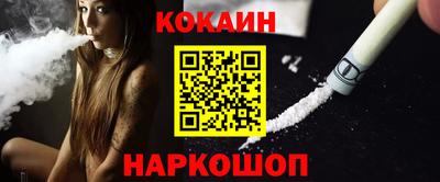 COCAINE Мариинск