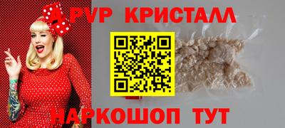 мяу мяу кристалл Малоярославец