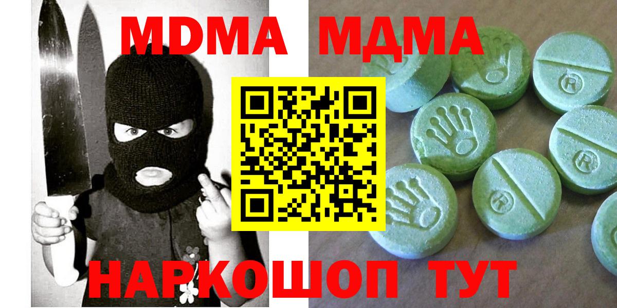 MDMA  МДМА VHQ  Вход с VPN  MDMA VHQ  Гусиноозёрск 
