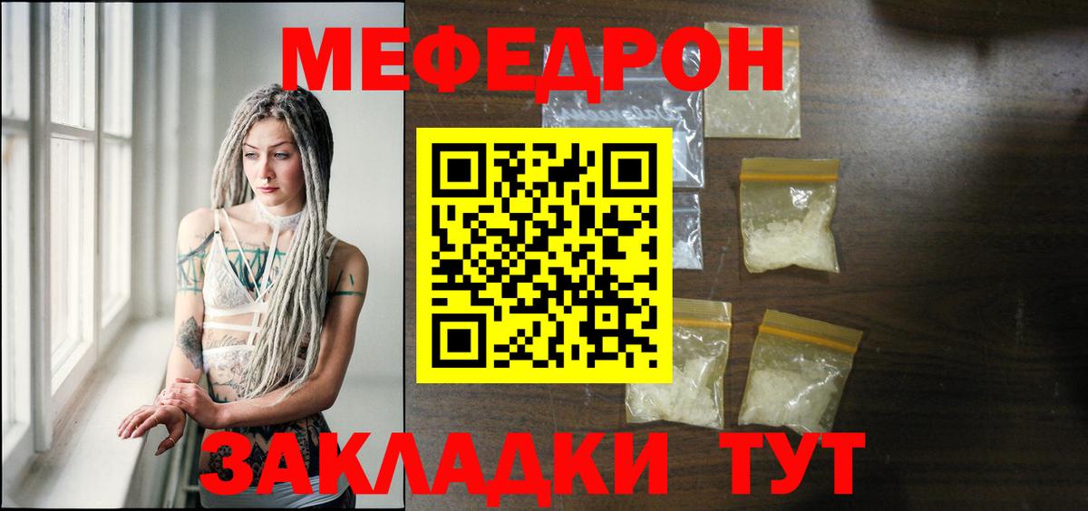 Гусиноозёрск  как найти закладки  Вход с VPN  МЯУ-МЯУ mephedrone  Меф 