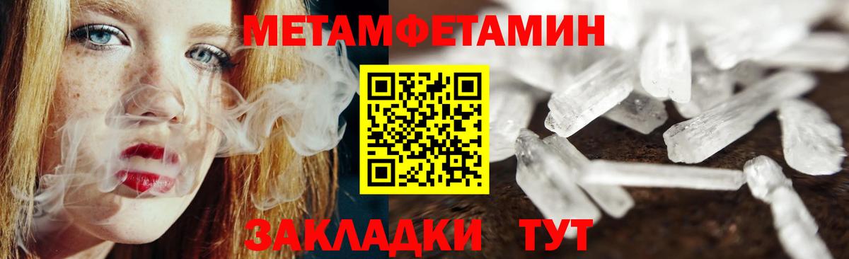 МЕТАМФЕТАМИН винт Гусиноозёрск