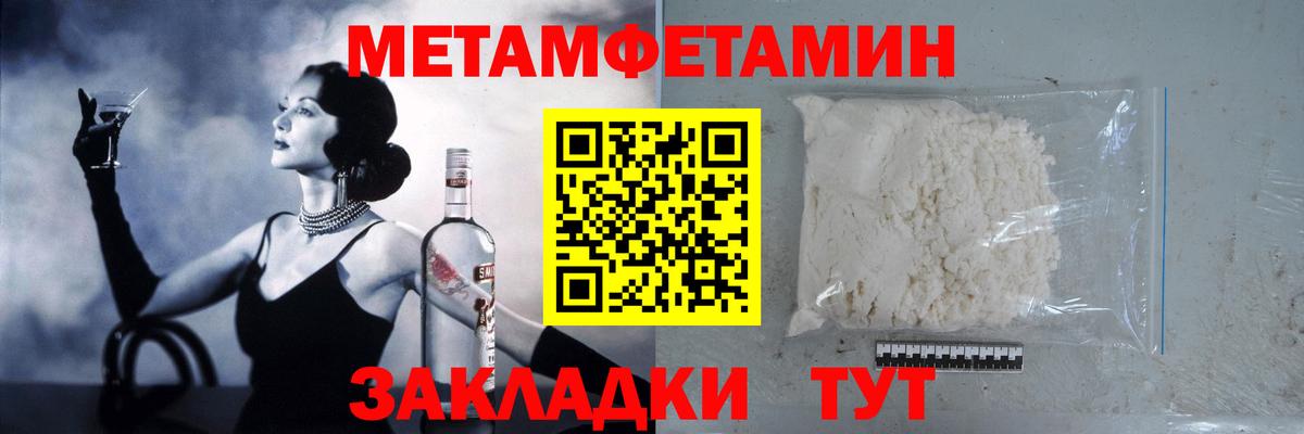 Гусиноозёрск  МЕТАМФЕТАМИН Methamphetamine  МЕТАМФЕТАМИН Methamphetamine  Вход с VPN 
