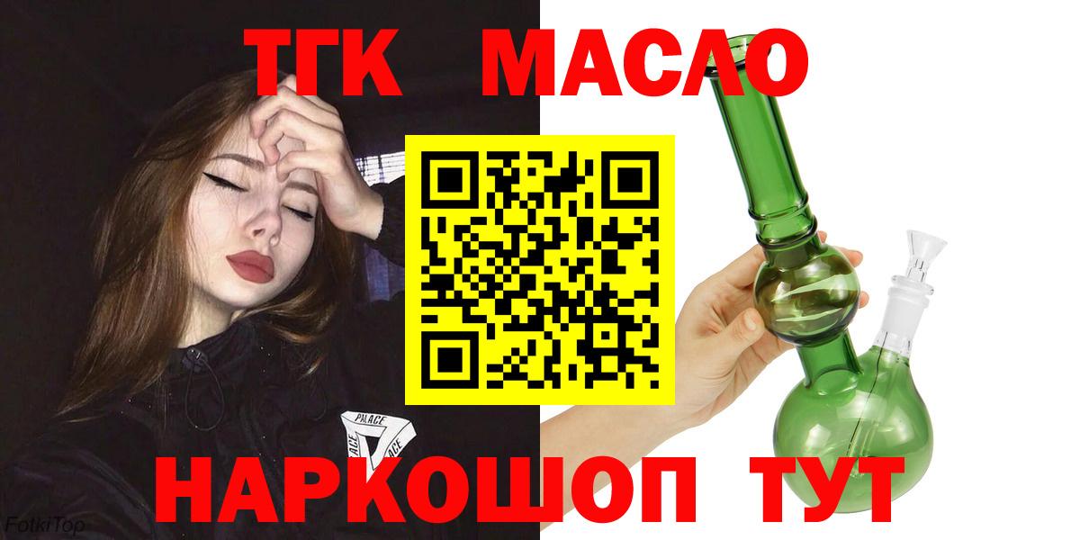 Дистиллят ТГК THC oil Гусиноозёрск