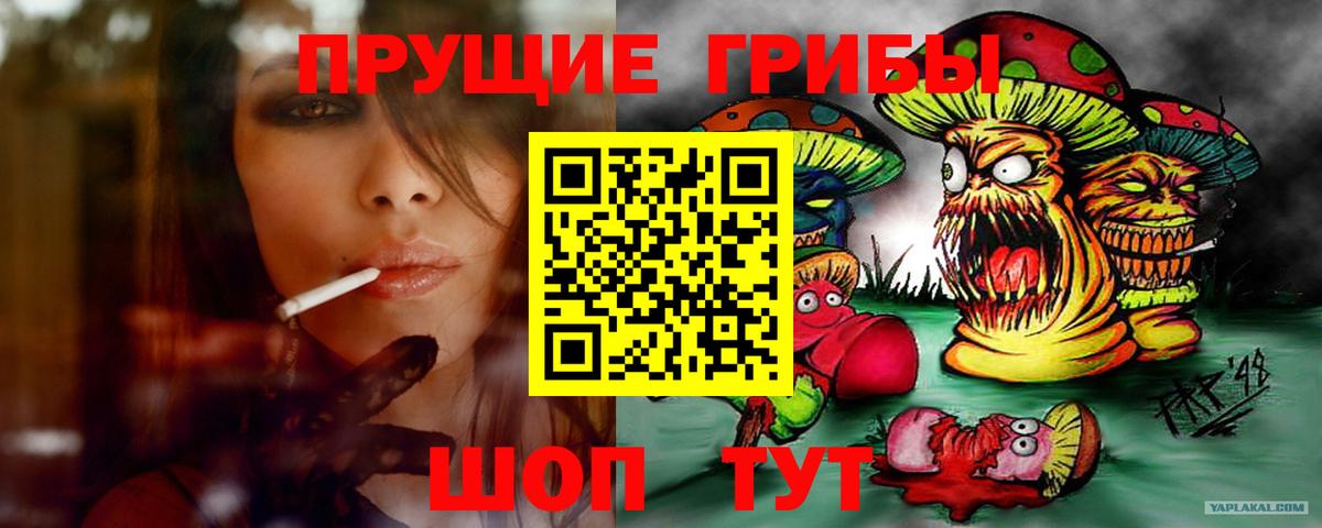 Галлюциногенные грибы мицелий Гусиноозёрск