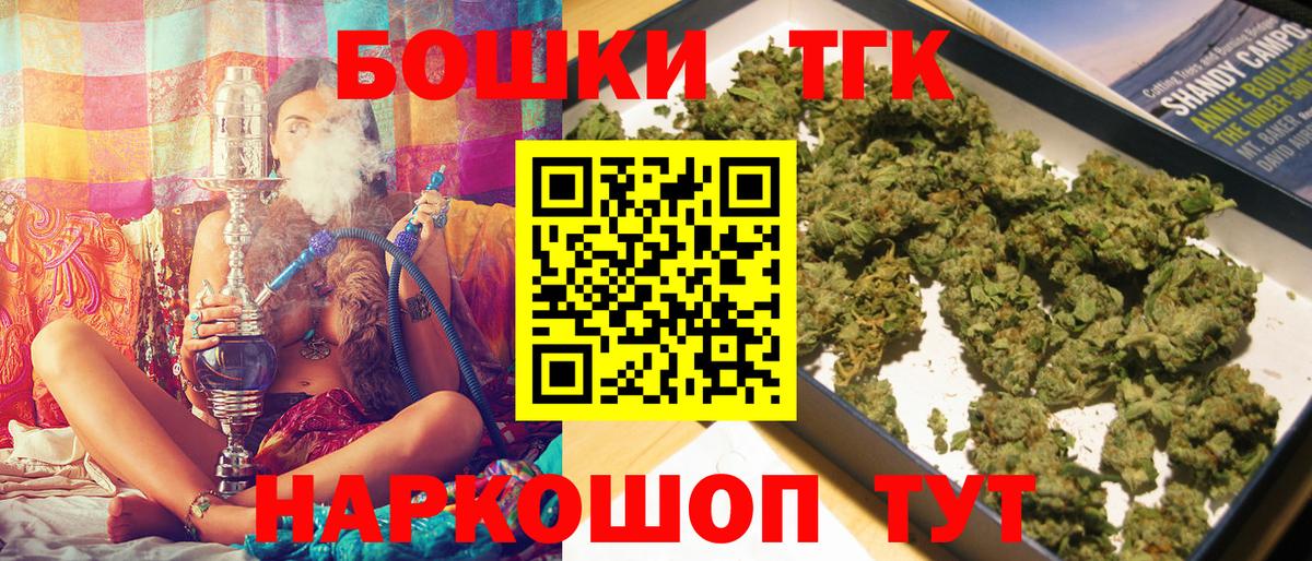 Бошки Шишки план  Вход с VPN  Гусиноозёрск  Бошки марихуана конопля  Бошки Шишки AK-47 